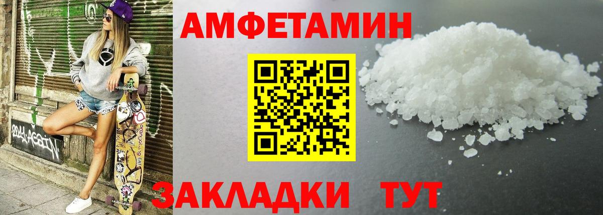 Амфетамин 97% Солнечногорск