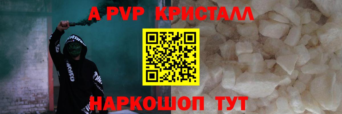 А ПВП мука  А ПВП Соль  Вход с VPN  A PVP СК  где продают наркотики  Солнечногорск 
