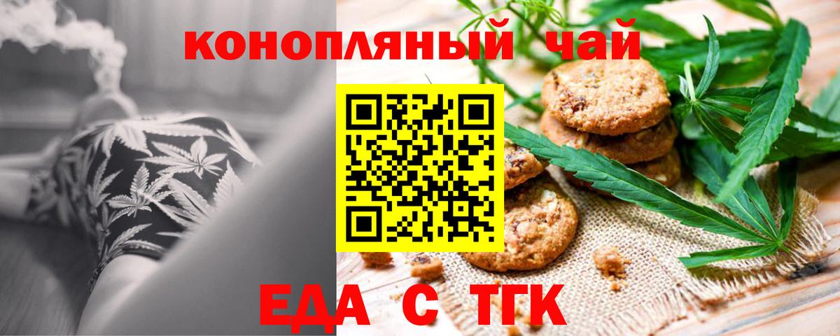 Cannafood конопля  Вход с VPN  Солнечногорск 