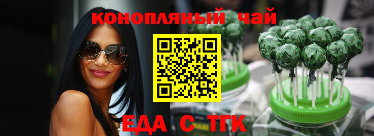 Canna-Cookies конопля Солнечногорск
