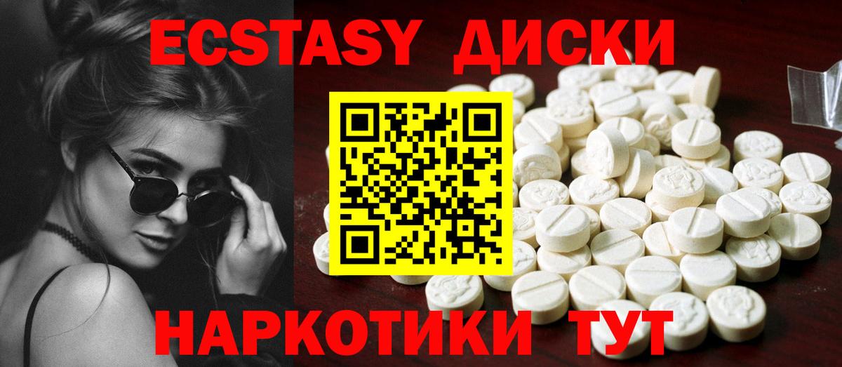 дарк нет какой сайт  Вход с VPN  ЭКСТАЗИ  Солнечногорск  hydra онион  ЭКСТАЗИ 99%  Ecstasy Cube 
