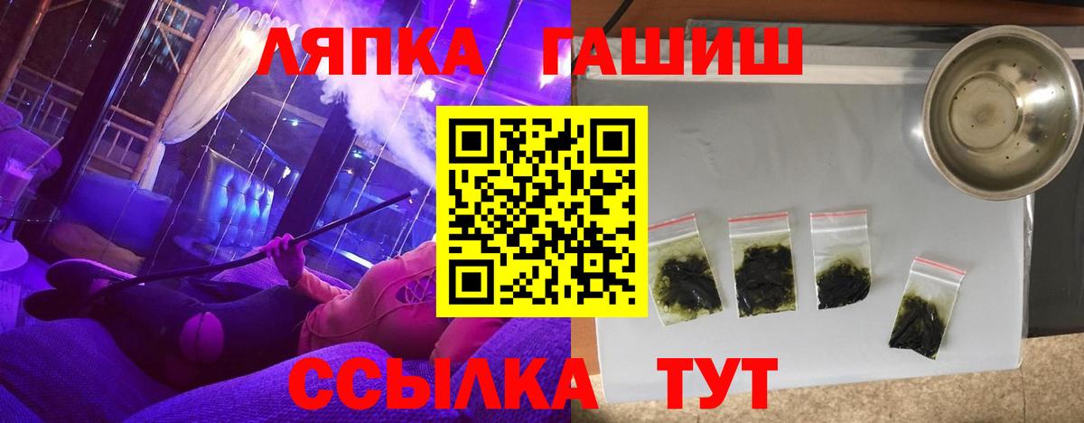 ГАШ VHQ  Вход с VPN  Гашиш Cannabis  Солнечногорск 