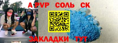 мяу мяу кристалл Будённовск