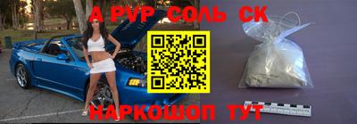 мяу мяу кристалл Будённовск