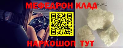 мяу мяу кристалл Будённовск