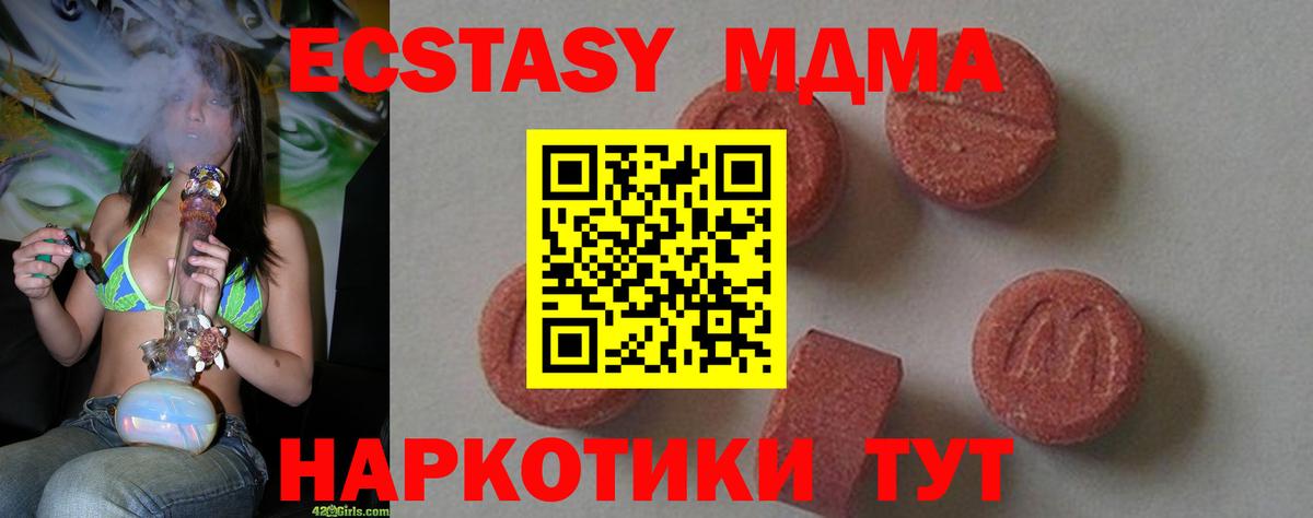 MDMA  Вход с VPN  MDMA VHQ  Солнечногорск  MDMA молли 