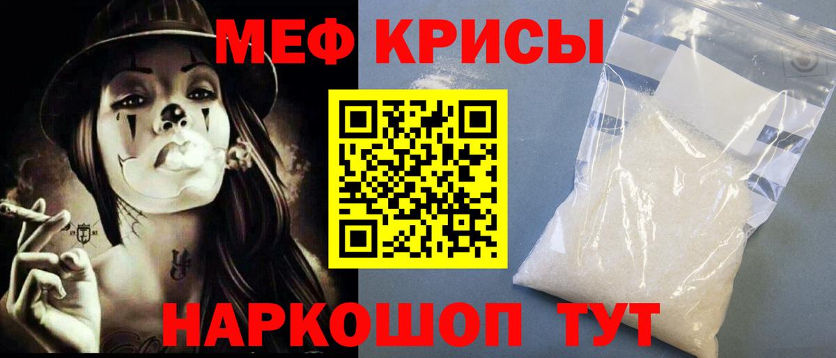 Мефедрон VHQ  Меф мяу мяу  Вход с VPN  Солнечногорск 
