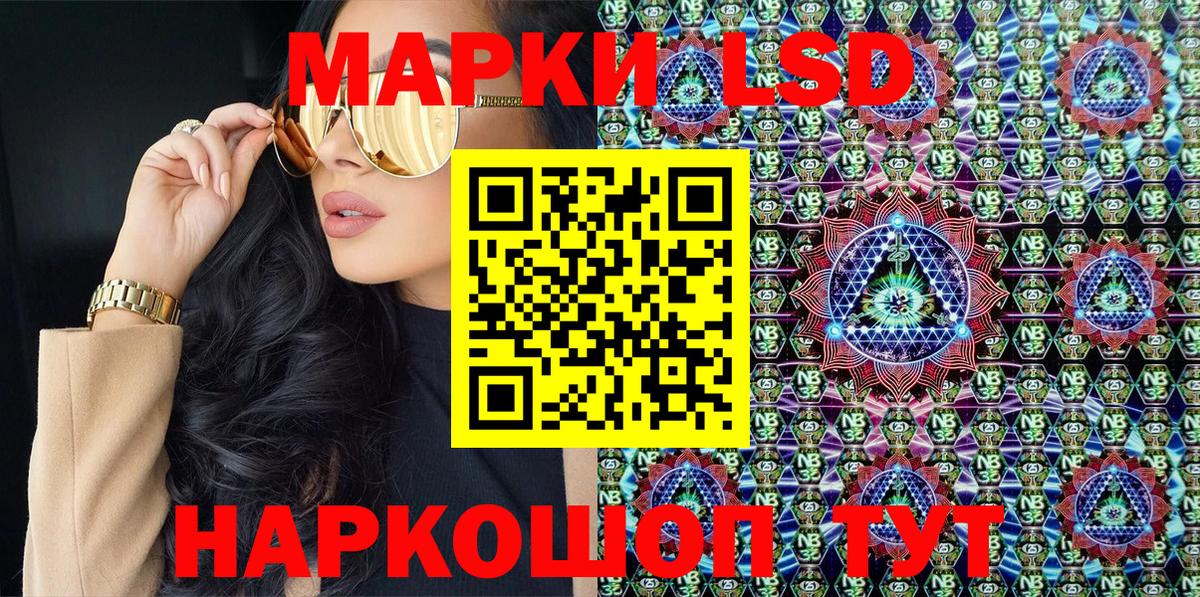 Наркотические марки 1,8мг  Наркотические марки 1,8мг  Вход с VPN  как найти   Солнечногорск 