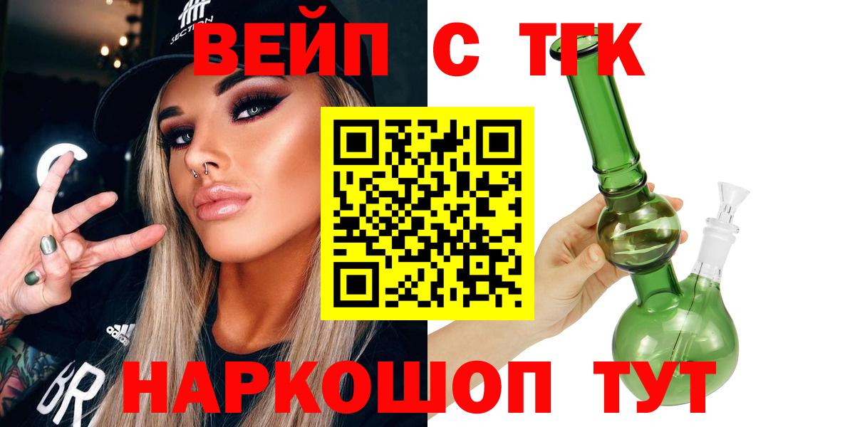 Дистиллят ТГК гашишное масло  Вход с VPN  Дистиллят ТГК вейп с тгк  цены наркотик  Солнечногорск 